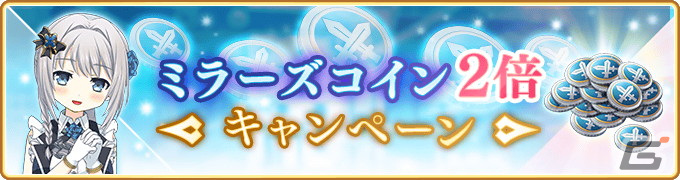 「マギレコ」お正月キャンペーンが12月31日より開催!晴れ着衣装のほむら、静香がピックアップの画像