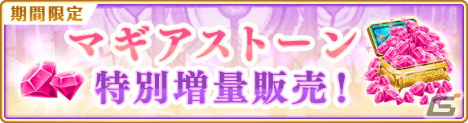 「マギレコ」お正月キャンペーンが12月31日より開催!晴れ着衣装のほむら、静香がピックアップの画像