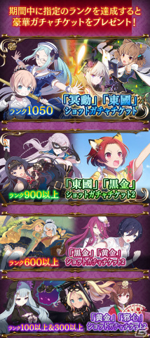 「ごまおつ」聖霊石54,900個が当たる「ロトくじキャンペーン」が開催！“辰年”衣装のリゼル、ロザリー、カレンも登場の画像8