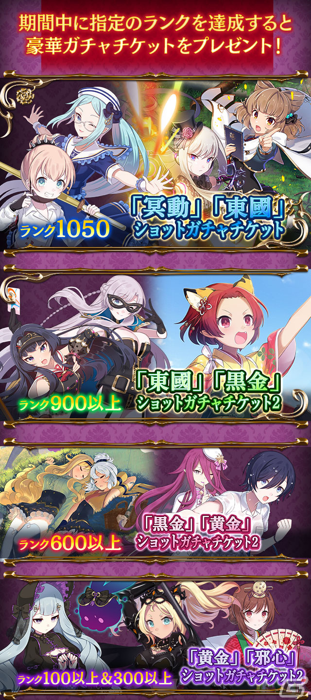 「ごまおつ」聖霊石54,900個が当たる「ロトくじキャンペーン」が開催！“辰年”衣装のリゼル、ロザリー、カレンも登場の画像