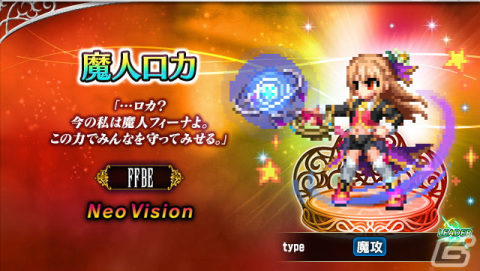 「FFBE」Neo Visionユニットの「伝説の巫女スネフリンガ」と「魔人ロカ」が12月31日に登場！年末年始キャンペーンが開始の画像3
