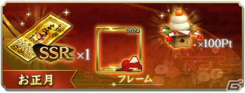 「信長の野望 出陣」で年末年始キャンペーンが開催！SSR【和風慶雲】ねねやSSR【千成瓢箪】豊臣秀吉が特別登用に登場の画像10