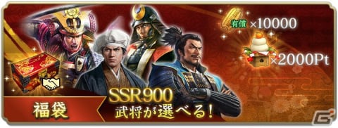 「信長の野望 出陣」で年末年始キャンペーンが開催！SSR【和風慶雲】ねねやSSR【千成瓢箪】豊臣秀吉が特別登用に登場の画像12