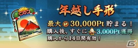 「信長の野望 出陣」で年末年始キャンペーンが開催！SSR【和風慶雲】ねねやSSR【千成瓢箪】豊臣秀吉が特別登用に登場の画像20