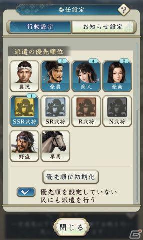 「信長の野望 出陣」で年末年始キャンペーンが開催！SSR【和風慶雲】ねねやSSR【千成瓢箪】豊臣秀吉が特別登用に登場の画像24