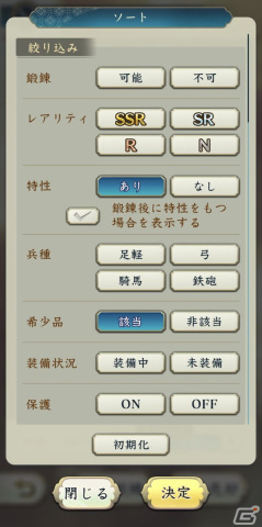 「信長の野望 出陣」で年末年始キャンペーンが開催!SSR【和風慶雲】ねねやSSR【千成瓢箪】豊臣秀吉が特別登用に登場の画像