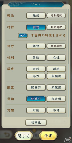 「信長の野望 出陣」で年末年始キャンペーンが開催！SSR【和風慶雲】ねねやSSR【千成瓢箪】豊臣秀吉が特別登用に登場の画像27