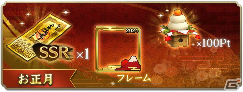 「信長の野望 出陣」で年末年始キャンペーンが開催!SSR【和風慶雲】ねねやSSR【千成瓢箪】豊臣秀吉が特別登用に登場の画像