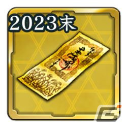 「信長の野望 出陣」で年末年始キャンペーンが開催！SSR【和風慶雲】ねねやSSR【千成瓢箪】豊臣秀吉が特別登用に登場の画像2