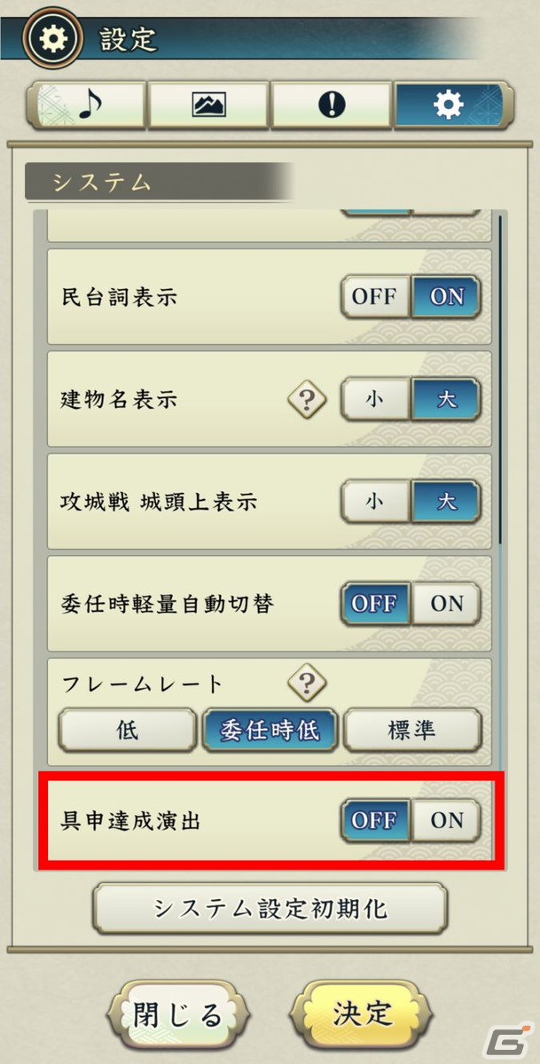 「信長の野望 出陣」で年末年始キャンペーンが開催!SSR【和風慶雲】ねねやSSR【千成瓢箪】豊臣秀吉が特別登用に登場の画像