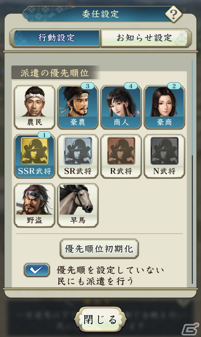「信長の野望 出陣」で年末年始キャンペーンが開催!SSR【和風慶雲】ねねやSSR【千成瓢箪】豊臣秀吉が特別登用に登場の画像