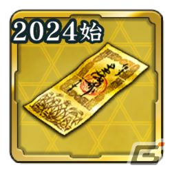 「信長の野望 出陣」で年末年始キャンペーンが開催！SSR【和風慶雲】ねねやSSR【千成瓢箪】豊臣秀吉が特別登用に登場の画像3
