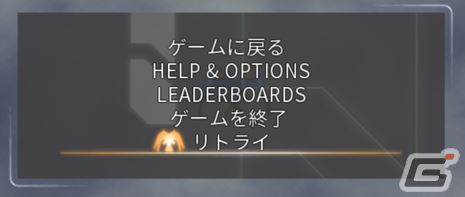 Steam「レイディアントシルバーガン」アップデートが実施！リトライ機能、キーボード操作時に矢印キーのアサイン仕様などが追加の画像2