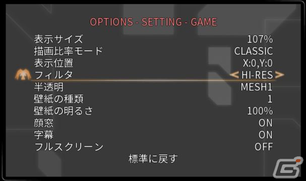 Steam「レイディアントシルバーガン」アップデートが実施！リトライ機能、キーボード操作時に矢印キーのアサイン仕様などが追加の画像4