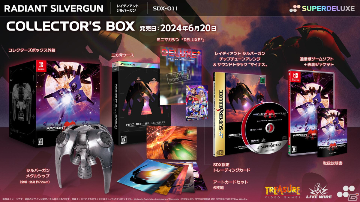 Steam「レイディアントシルバーガン」アップデートが実施！リトライ