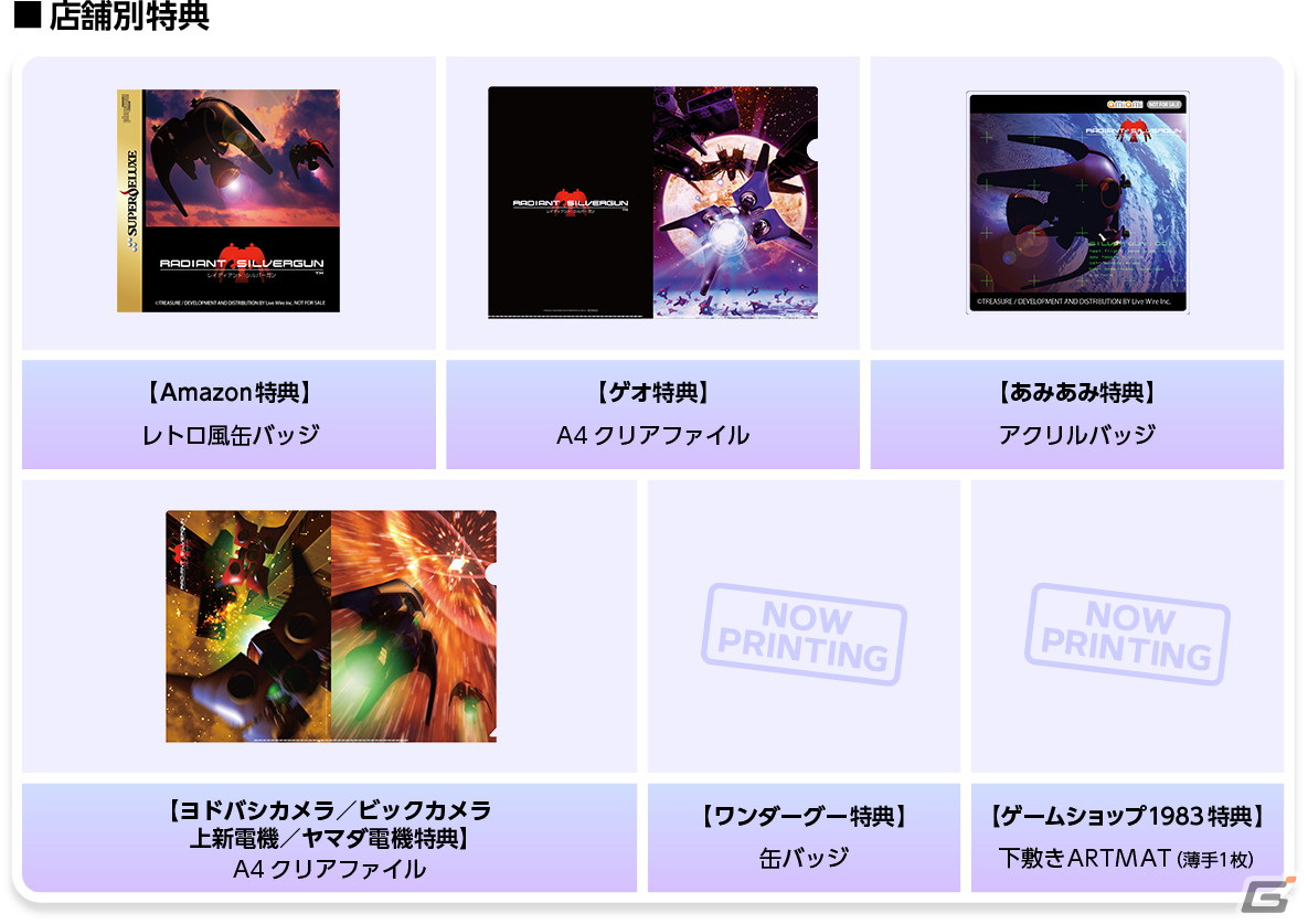 Steam「レイディアントシルバーガン」アップデートが実施！リトライ機能、キーボード操作時に矢印キーのアサイン仕様などが追加の画像7