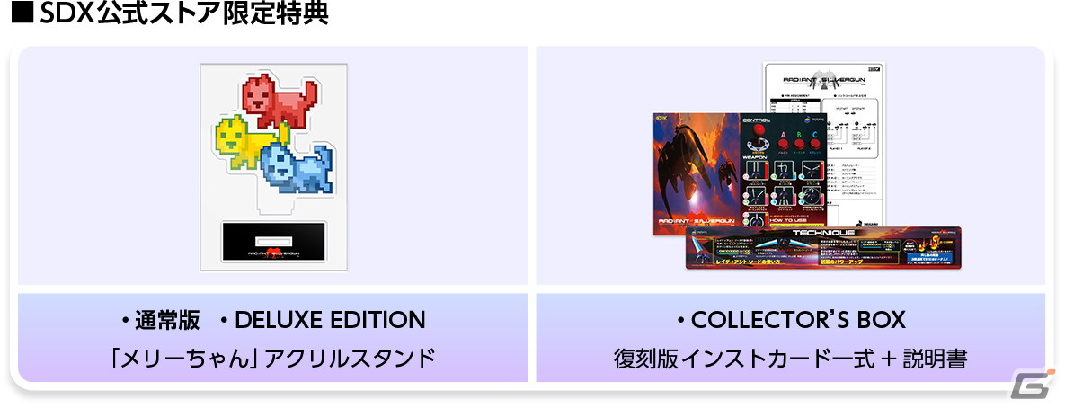 レイディアント  シルバーガン DELUXE EDITION+アクリルスタンド obi_ari_nsw_c70bdd59-2c94-4d90
