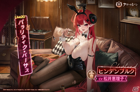 「アズレン」キアサージやヒンデンブルグ、風雲の着せ替えアイテムが登場！テーマはバニーとメイドの画像3