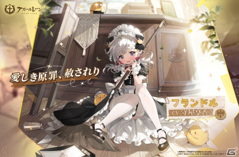 「アズレン」キアサージやヒンデンブルグ、風雲の着せ替えアイテムが登場！テーマはバニーとメイドの画像7