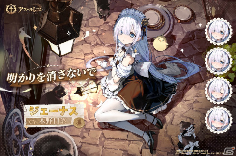 「アズレン」キアサージやヒンデンブルグ、風雲の着せ替えアイテムが登場！テーマはバニーとメイドの画像8