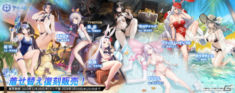 「アズレン」キアサージやヒンデンブルグ、風雲の着せ替えアイテムが登場！テーマはバニーとメイドの画像9