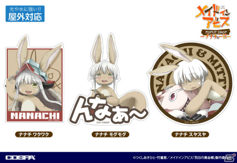 「メイドインアビス」ナナチの一日をテーマにしたポップアップショップが2024年1月13日より全国5会場で巡回開催！の画像12