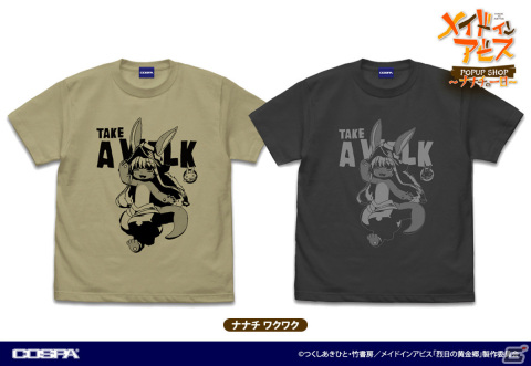 「メイドインアビス」ナナチの一日をテーマにしたポップアップショップが2024年1月13日より全国5会場で巡回開催！の画像4