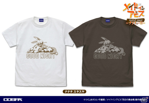「メイドインアビス」ナナチの一日をテーマにしたポップアップショップが2024年1月13日より全国5会場で巡回開催！の画像6