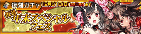 「チェンクロ」で特別なヒロイックスキルを解放できるヨシツグ（CV：石田彰）が登場する「英雄結束フェス」が開催！の画像5