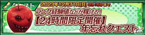 「チェンクロ」で特別なヒロイックスキルを解放できるヨシツグ（CV：石田彰）が登場する「英雄結束フェス」が開催！の画像8