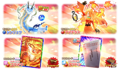 「LINE：モンスターファーム」新血統のモンスター“シンリュウ”が登場！最大80連可能なガチャも実施の画像2