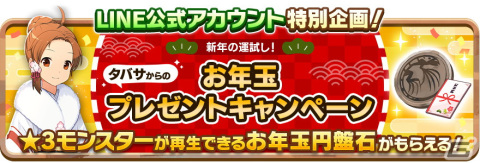 「LINE：モンスターファーム」新血統のモンスター“シンリュウ”が登場！最大80連可能なガチャも実施の画像6