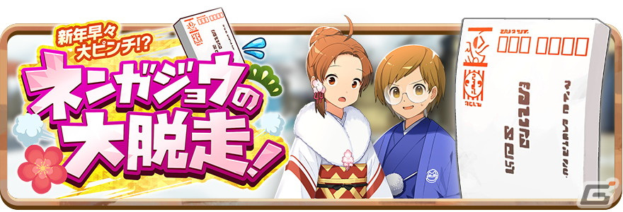 モンスターファームコンプリートキャンペーン モノリス種セット LINE