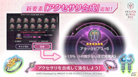 「ヘブバン」アイドル衣装のSSえりか、SSいちごが登場！ストーリーイベント「私立セラフィム学園 ～蒼井、アイドルになります！～」開催の画像12