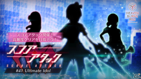 「ヘブバン」アイドル衣装のSSえりか、SSいちごが登場！ストーリーイベント「私立セラフィム学園 ～蒼井、アイドルになります！～」開催の画像14