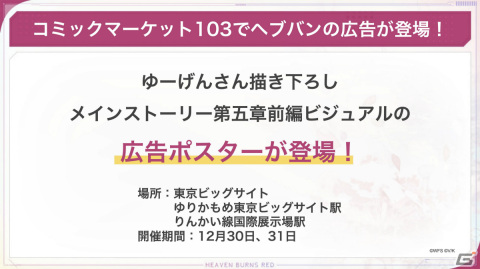 「ヘブバン」アイドル衣装のSSえりか、SSいちごが登場！ストーリーイベント「私立セラフィム学園 ～蒼井、アイドルになります！～」開催の画像18