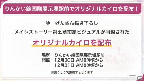 「ヘブバン」アイドル衣装のSSえりか、SSいちごが登場！ストーリーイベント「私立セラフィム学園 ～蒼井、アイドルになります！～」開催の画像19