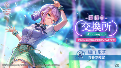 「ヘブバン」アイドル衣装のSSえりか、SSいちごが登場！ストーリーイベント「私立セラフィム学園 ～蒼井、アイドルになります！～」開催の画像3