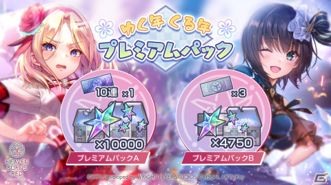 「ヘブバン」アイドル衣装のSSえりか、SSいちごが登場！ストーリーイベント「私立セラフィム学園 ～蒼井、アイドルになります！～」開催の画像8