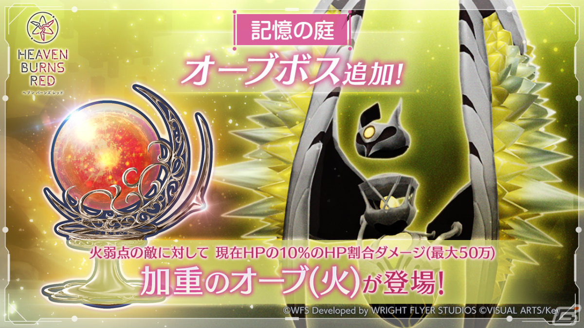 「ヘブバン」アイドル衣装のSSえりか、SSいちごが登場!ストーリーイベント「私立セラフィム学園 ~蒼井、アイドルになります!~」開催の画像
