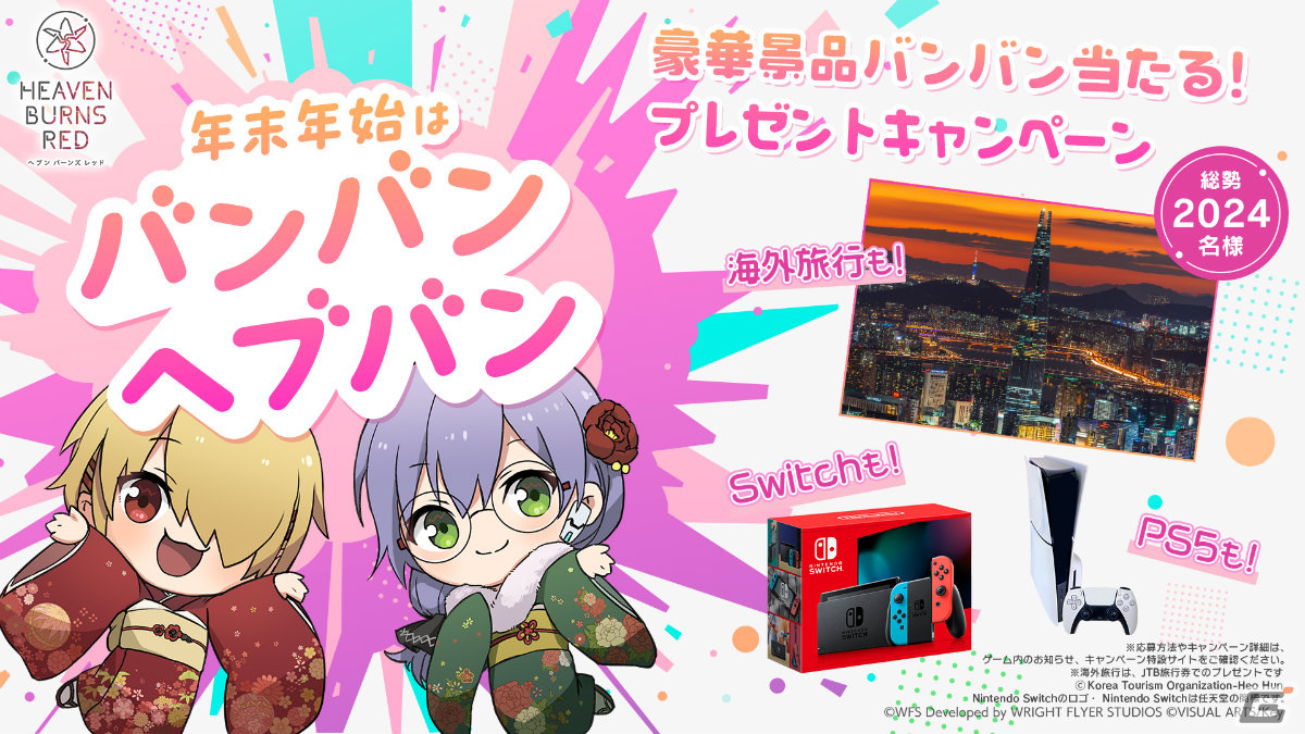 「ヘブバン」アイドル衣装のSSえりか、SSいちごが登場!ストーリーイベント「私立セラフィム学園 ~蒼井、アイドルになります!~」開催の画像