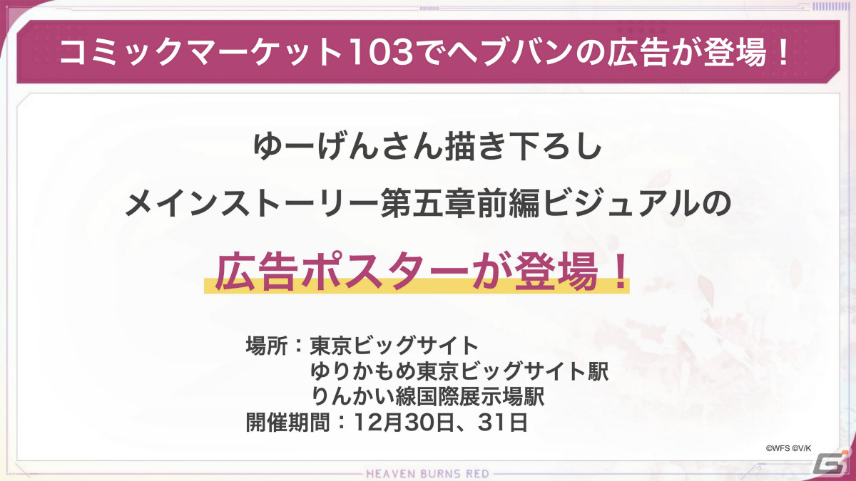 「ヘブバン」アイドル衣装のSSえりか、SSいちごが登場!ストーリーイベント「私立セラフィム学園 ~蒼井、アイドルになります!~」開催の画像