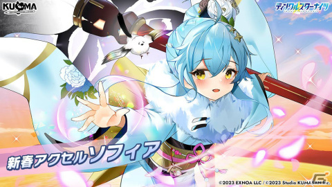 「ティンクルスターナイツ」晴れ着姿の星騎士たちが登場！最大100連の無料ガチャも実施の画像5