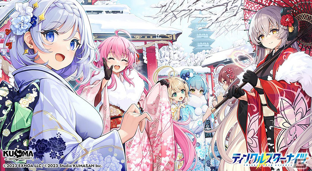 「ティンクルスターナイツ」晴れ着姿の星騎士たちが登場！最大100連の無料ガチャも実施の画像