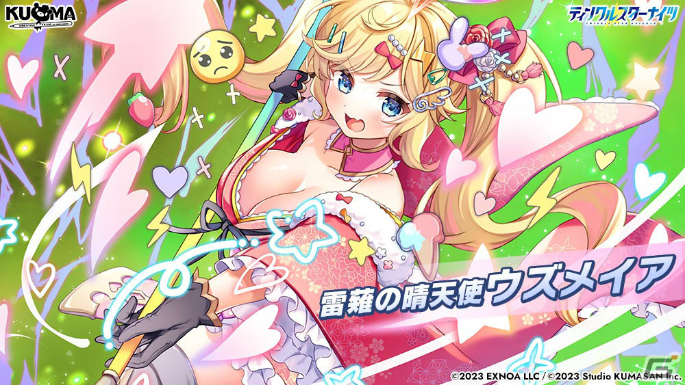 「ティンクルスターナイツ」晴れ着姿の星騎士たちが登場！最大100連の無料ガチャも実施の画像