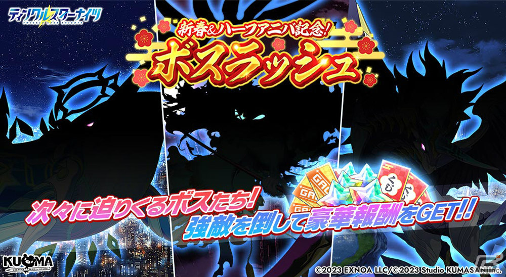 「ティンクルスターナイツ」晴れ着姿の星騎士たちが登場！最大100連の無料ガチャも実施の画像