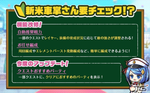 「ミストトレインガールズ」SSルーアンなどが登場する正月Limitedガチャが2024年1月1日より開催！お任せ編成機能の改善なども実施の画像1