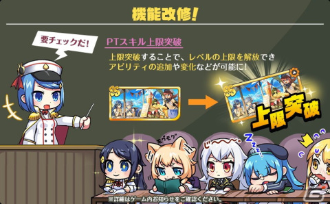 「ミストトレインガールズ」SSルーアンなどが登場する正月Limitedガチャが2024年1月1日より開催！お任せ編成機能の改善なども実施の画像2