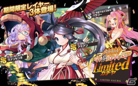「ミストトレインガールズ」SSルーアンなどが登場する正月Limitedガチャが2024年1月1日より開催！お任せ編成機能の改善なども実施の画像4