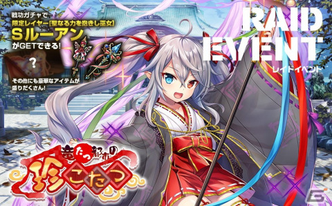 「ミストトレインガールズ」SSルーアンなどが登場する正月Limitedガチャが2024年1月1日より開催！お任せ編成機能の改善なども実施の画像5
